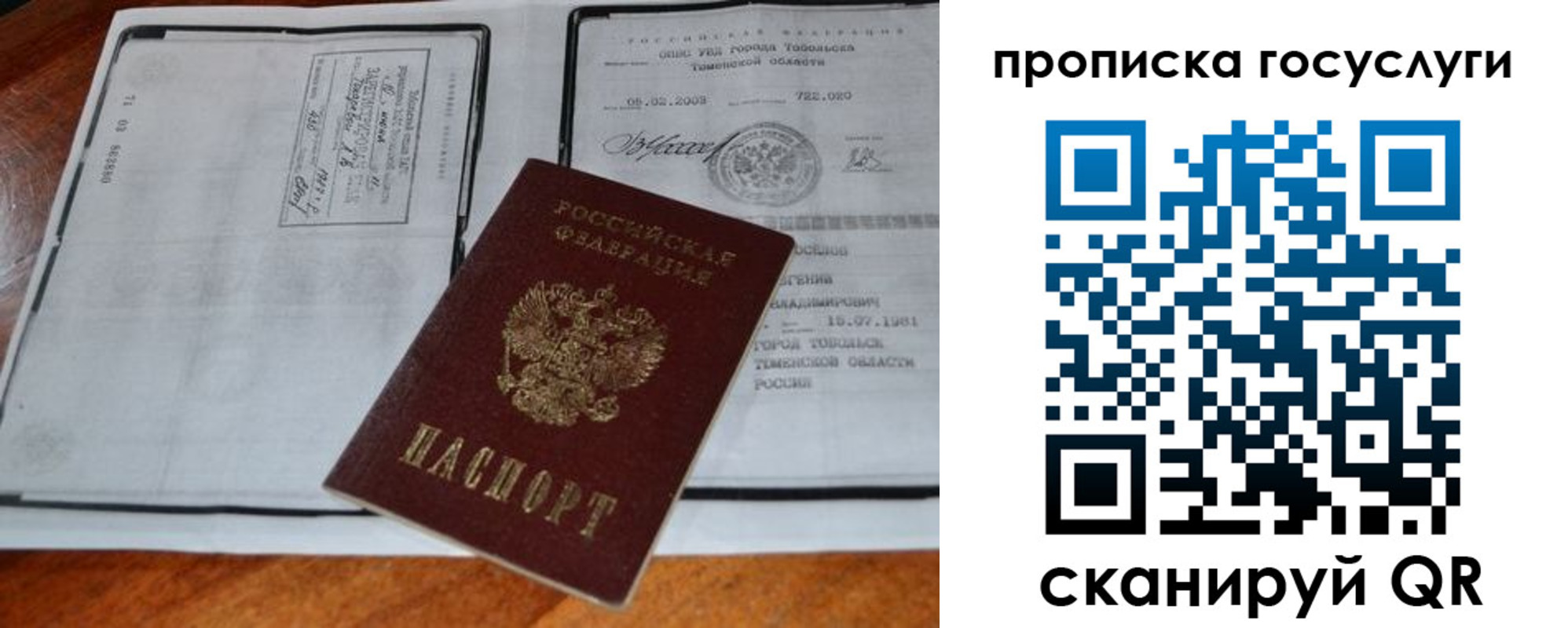 временная регистрация купить в Волжске